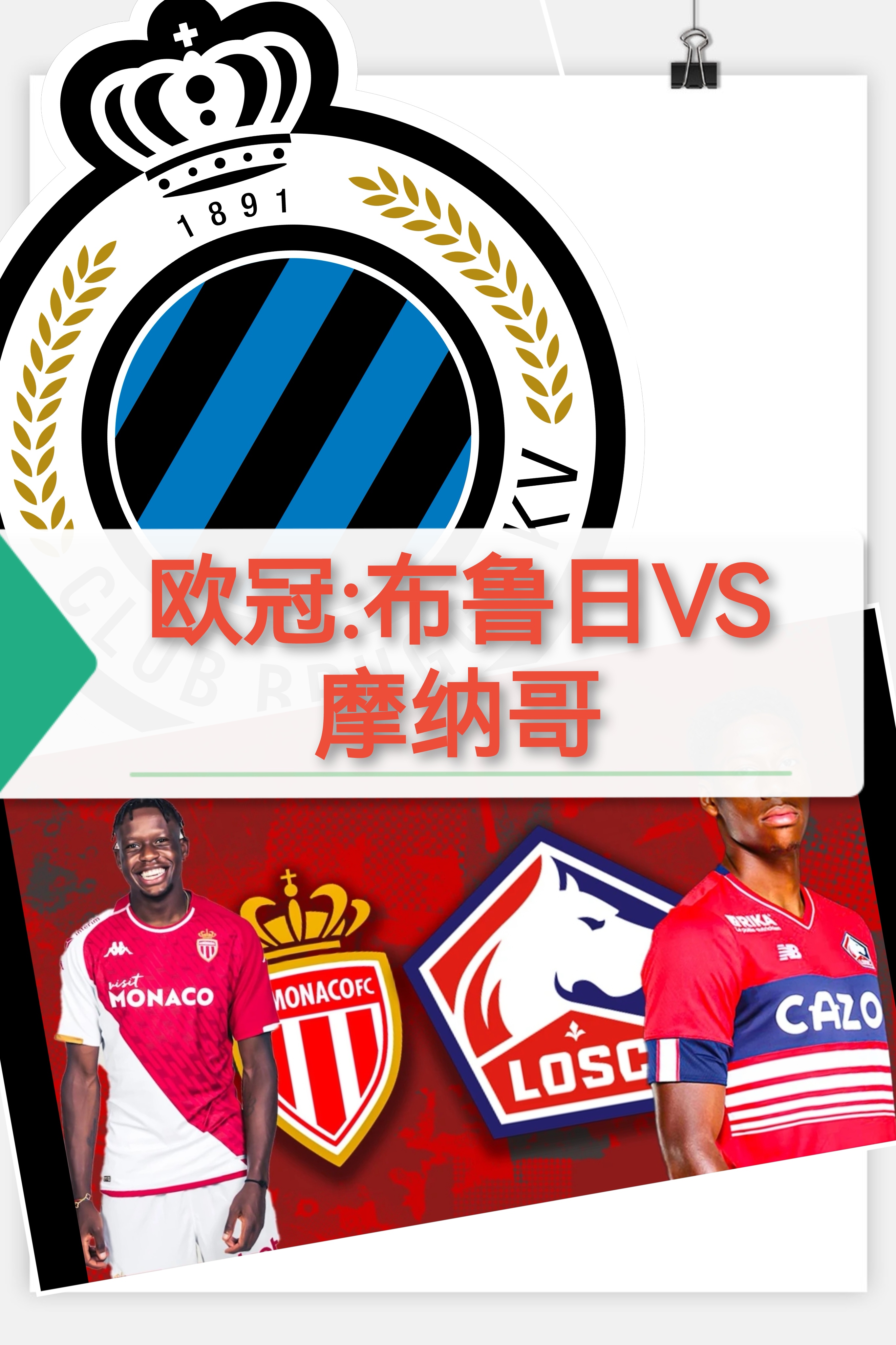 赛前法甲焦点战;新奥尔良鹈鹕队长鼓劲;压力陡增;球队文化再被提及的简单介绍 赛前法甲焦点战;新奥尔良鹈鹕队长鼓劲;压力陡增;球队文化再被提及的简单介绍